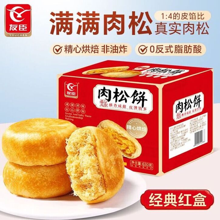 友臣肉松饼1.26斤630g 茶歇早餐代餐 休闲零食面包 中式糕点 热门商品