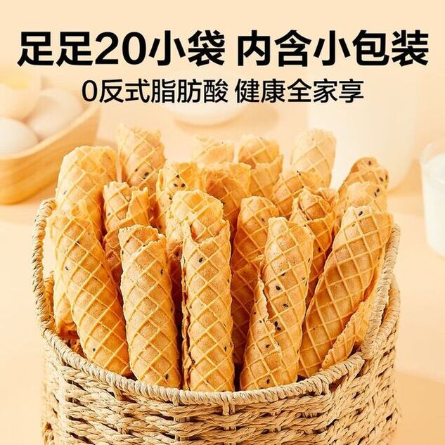 黄金芝麻蛋卷饼干蛋糕点心鸡蛋卷蛋酥面包早餐办公室休闲零食300g