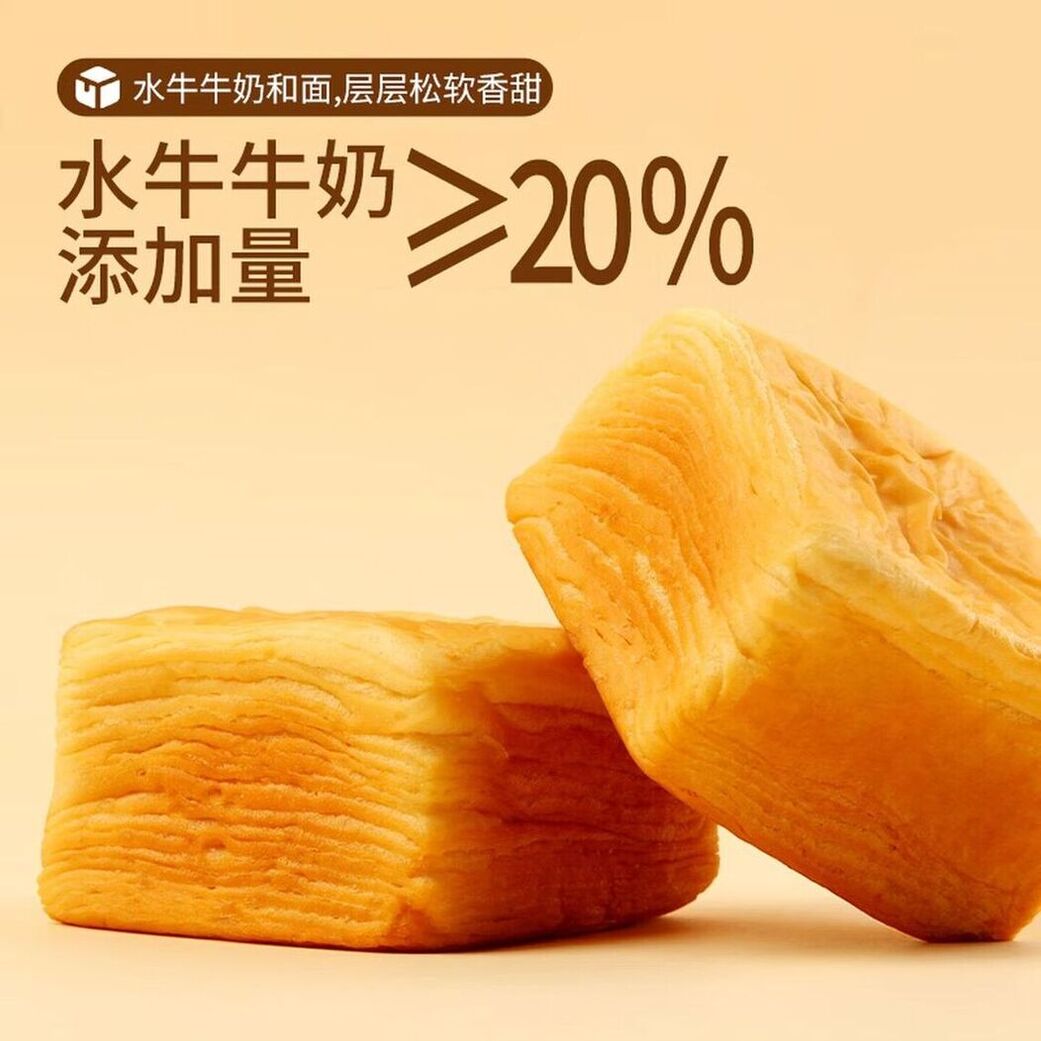 高钙水牛乳千层吐司1.05kg 早餐面包饱腹零食点心无蔗糖